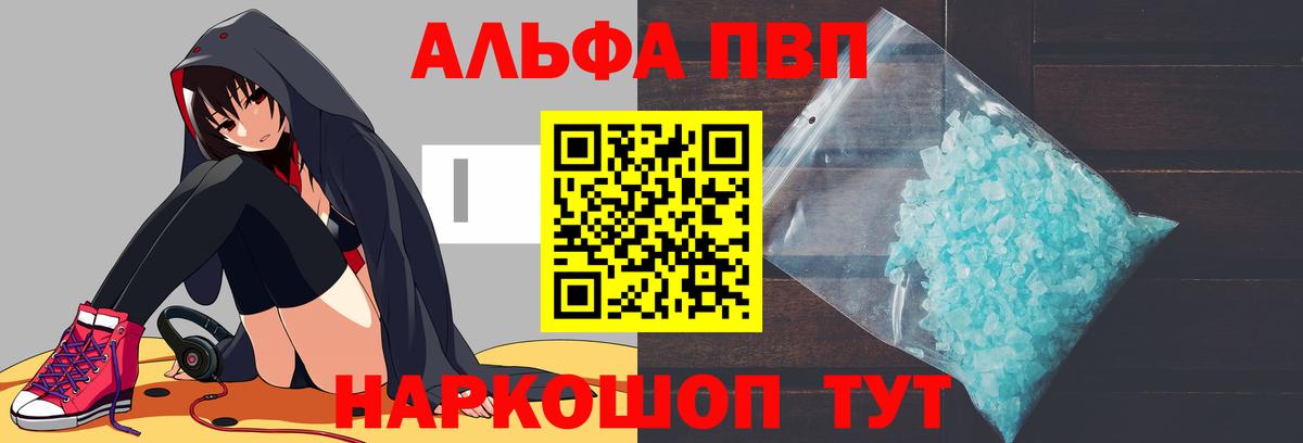 APVP мука  Alpha PVP Crystall  Валуйки  Вход с VPN 
