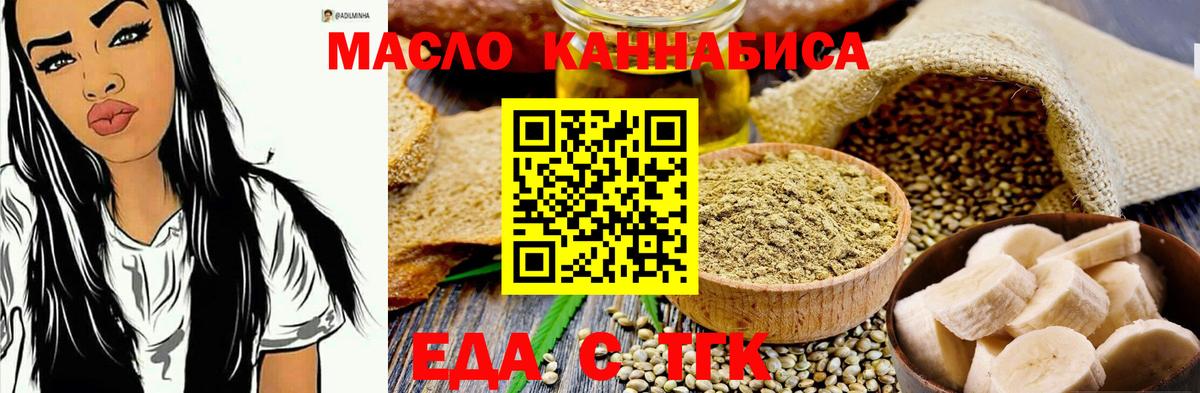 Валуйки  Canna-Cookies конопля  Вход с VPN 