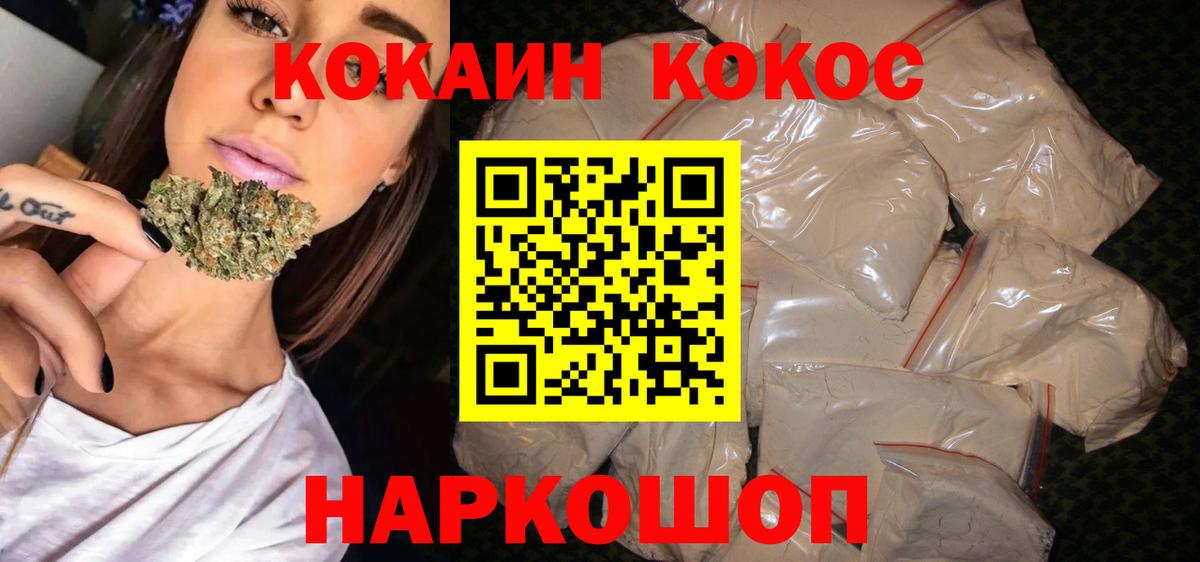 Валуйки  COCAIN FishScale  Вход с VPN  КОКАИН 98% 
