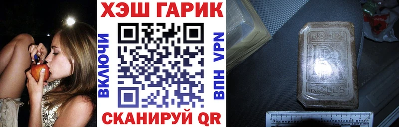 ГАШИШ гашик  даркнет сайт  Валуйки 
