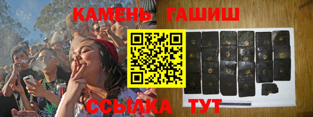 Валуйки  Гашиш Ice-O-Lator  Вход с VPN 