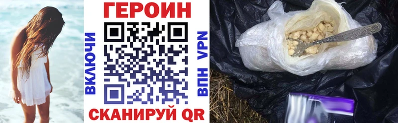 Героин VHQ  Валуйки 