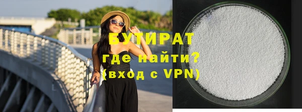 бутират Богородск
