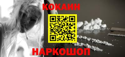 кокаин премиум Чебаркуль