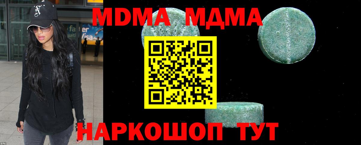 MDMA  Вход с VPN  Валуйки  MDMA Molly 