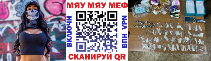 МЯУ-МЯУ мяу мяу  KRAKEN рабочий сайт  Валуйки 