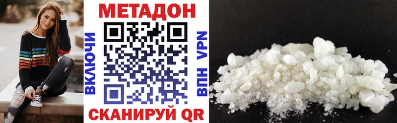 Метадон VHQ  Валуйки 