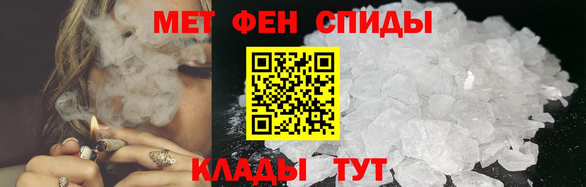 МЕТАМФЕТАМИН Декстрометамфетамин 99.9%  МЕТАМФЕТАМИН Декстрометамфетамин 99.9%  Валуйки  Вход с VPN 
