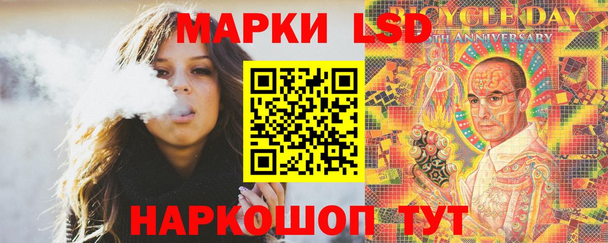 Наркотические марки 1,5мг Валуйки