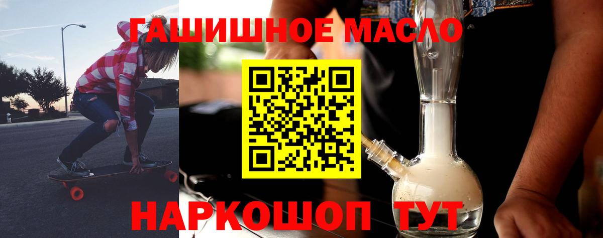 Дистиллят ТГК вейп с тгк Валуйки